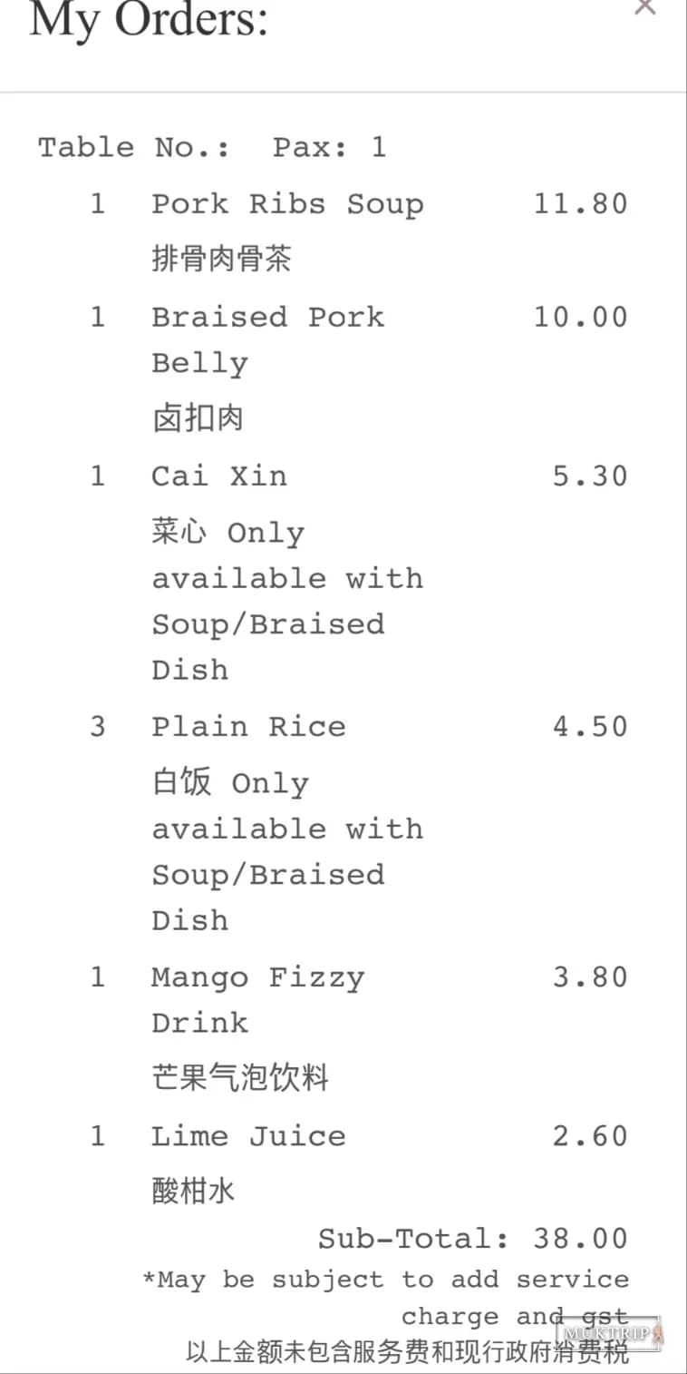 Mobile order screen at the Bak Kut Teh restaurant