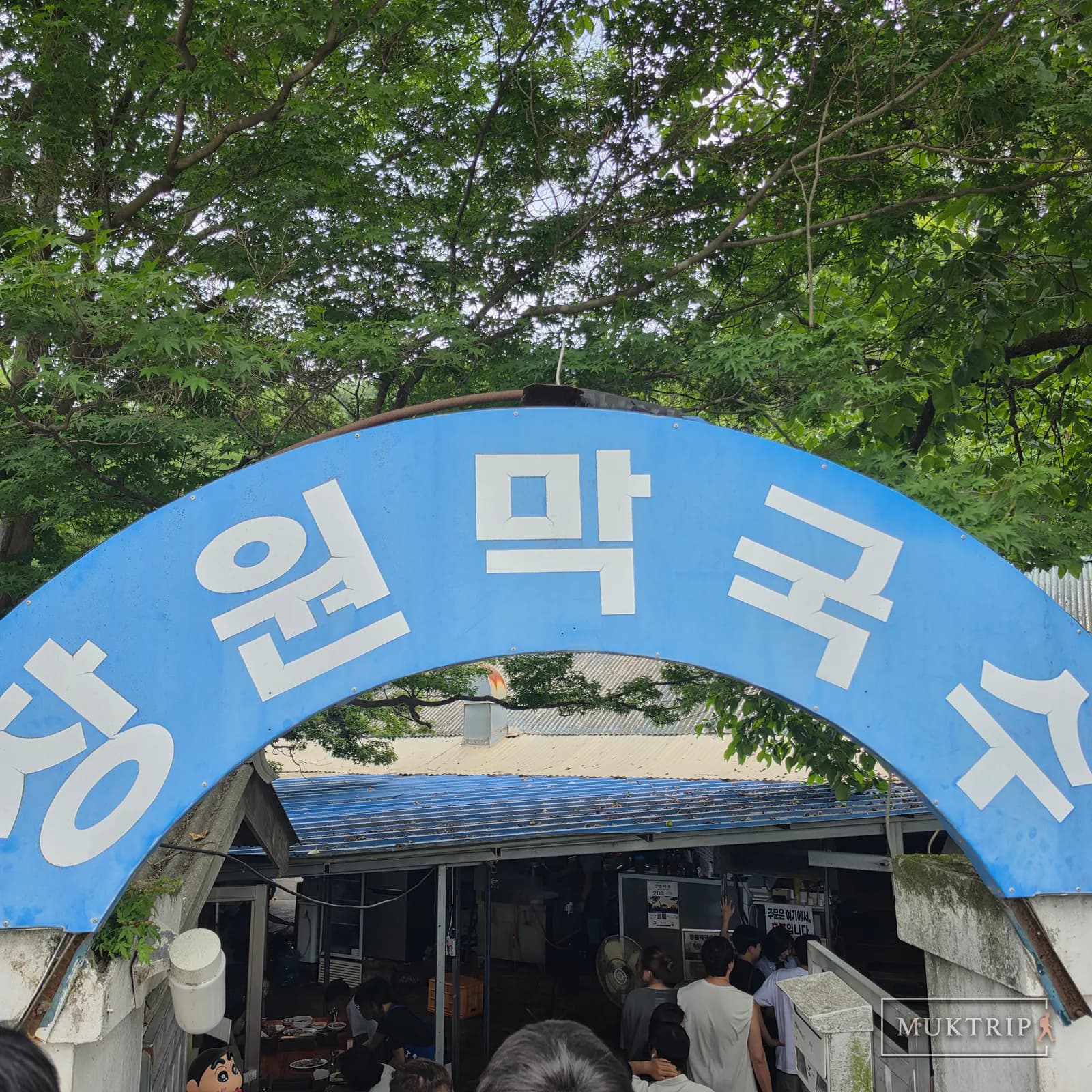 Jangwon Makguksu in Buyeo, a Must-Eat When You Visit