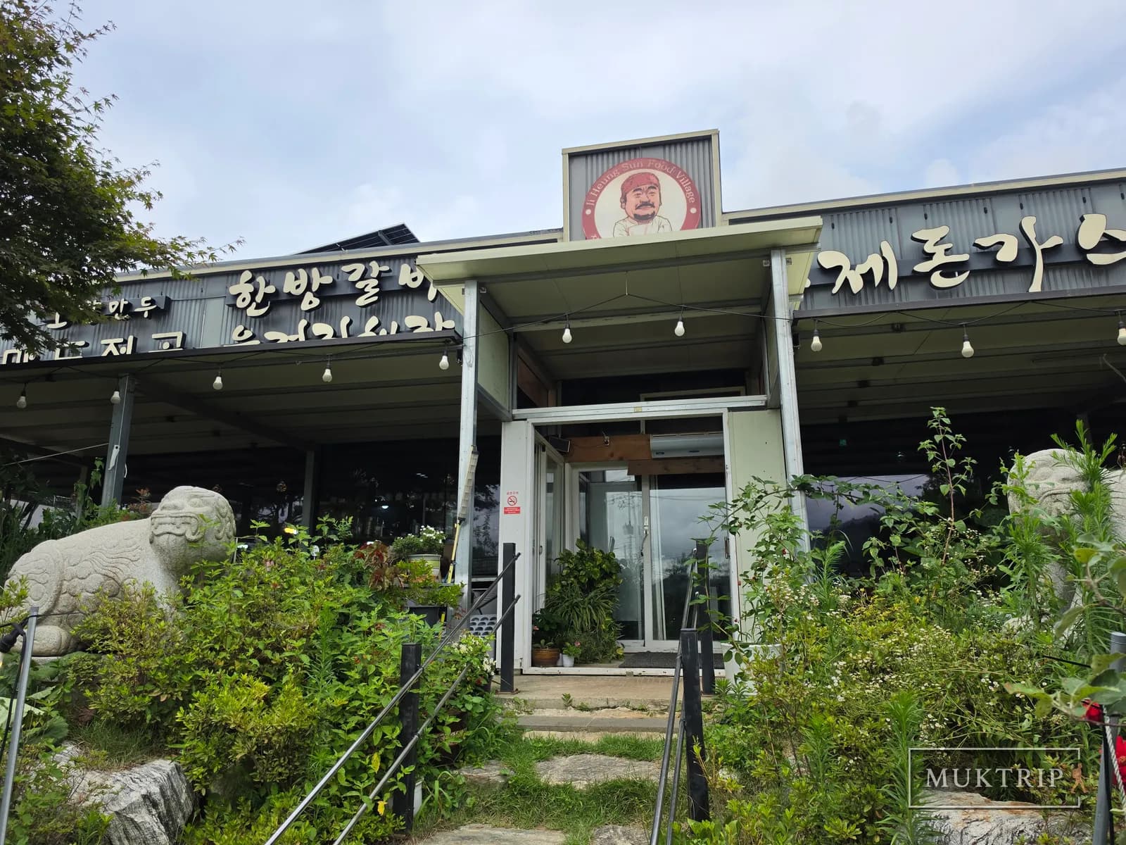 Exterior and signboard of Sutamyeongga Jiheungseon Food Village (Hand-Pulled Noodle Restaurant) in Palbong-myeon, Seosan