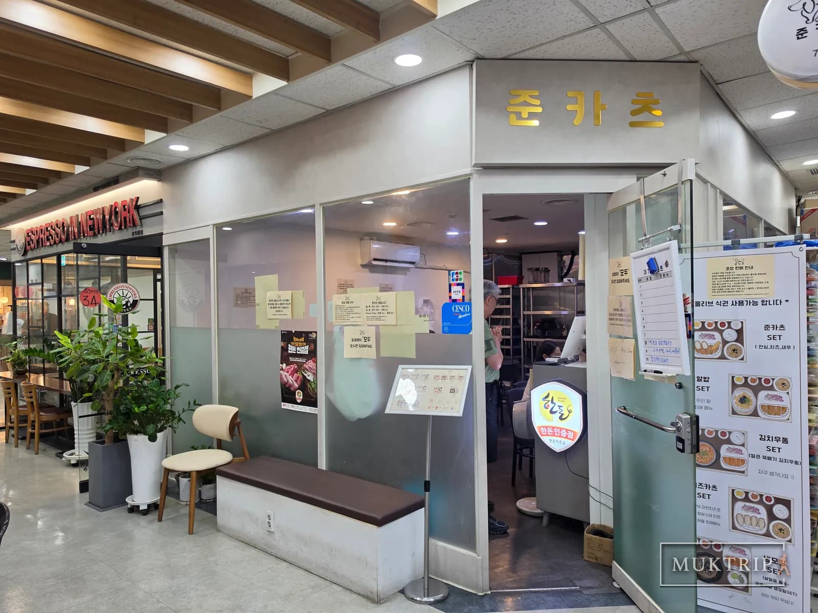 A Tonkatsu Restaurant Near Gyeongbokgung Station I've Revisited Several Times