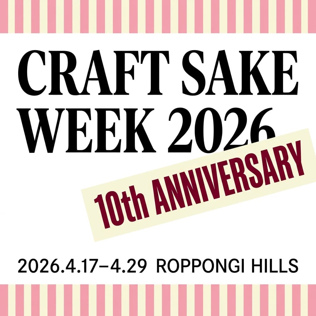CRAFT SAKE WEEK 2026 10th Anniversary – 130 Breweries at Roppongi Hills