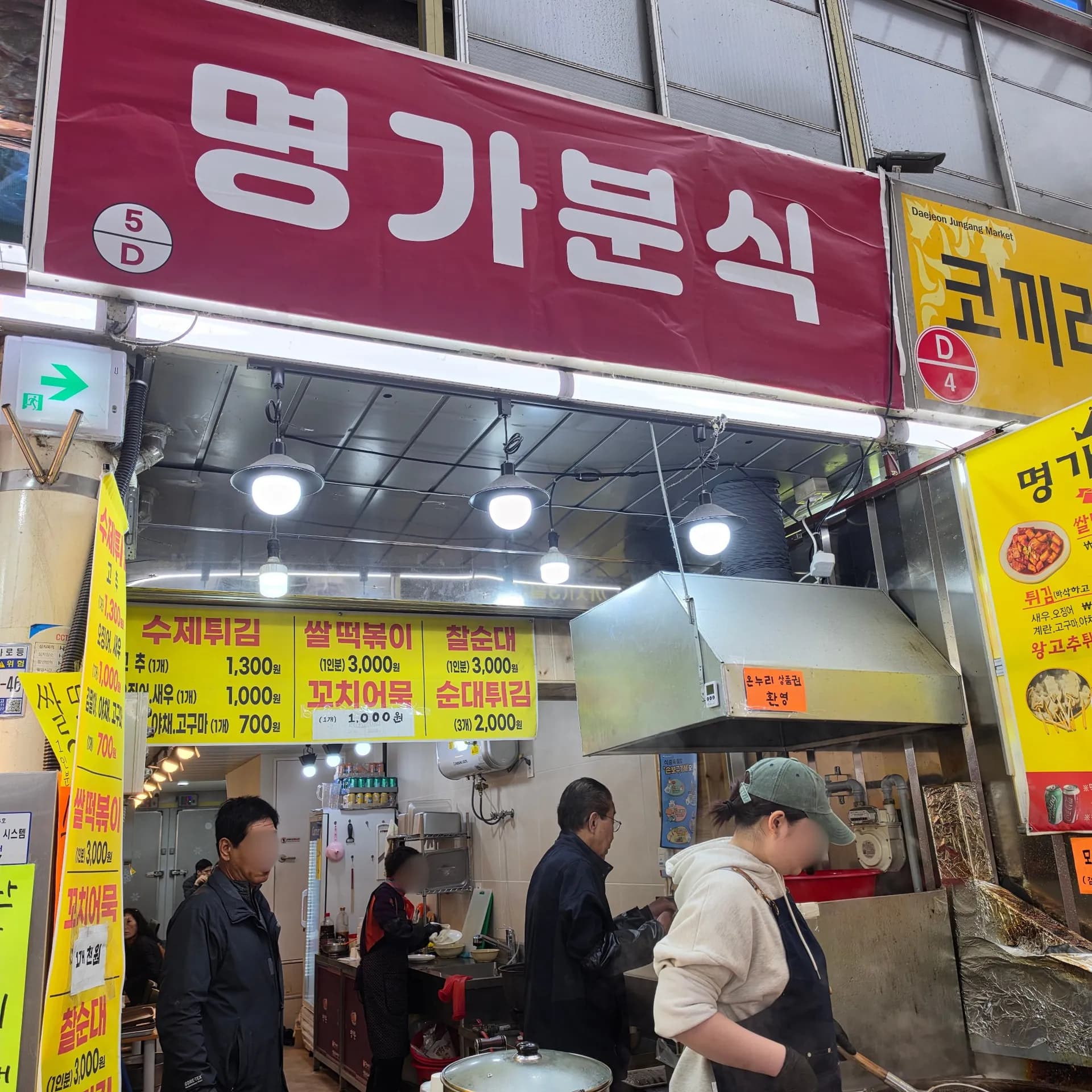 大田中央市場の明家粉食 - 揚げ物絶品の格安分食レビュー