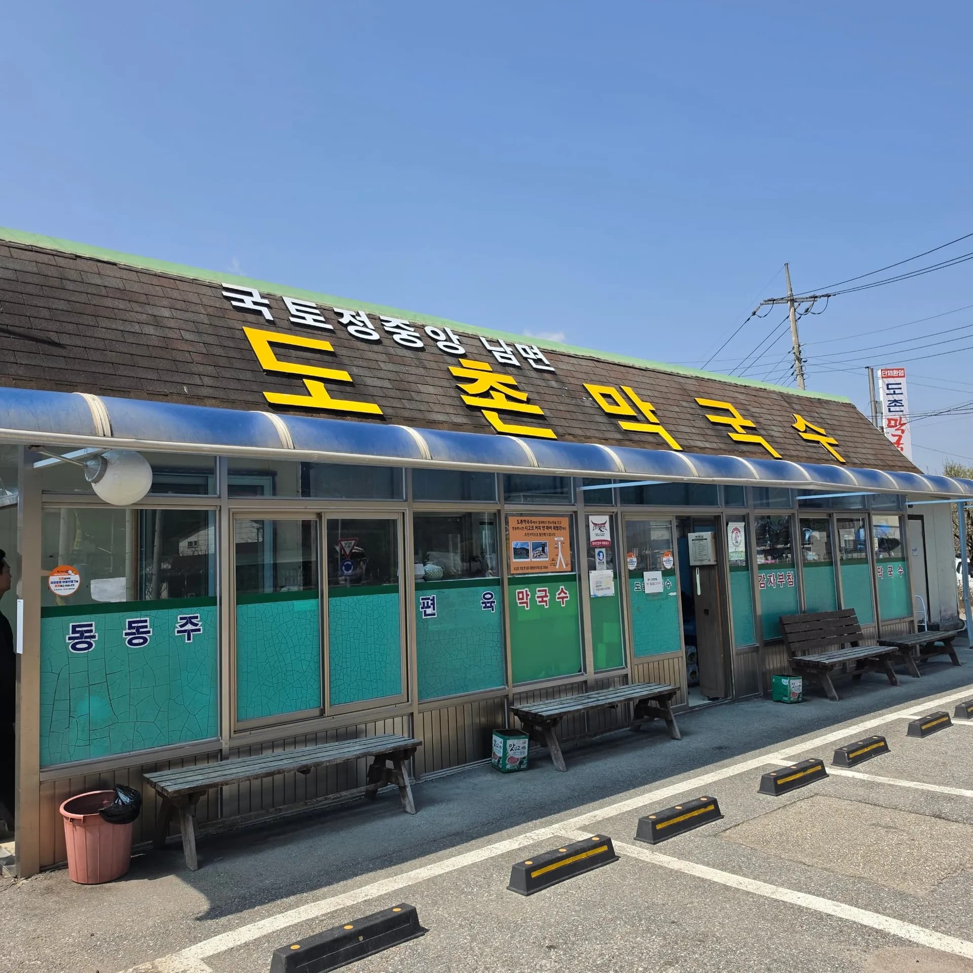 ヤンギュグルメ トチョンマッククス - 8000ウォンのそば麺レビュー