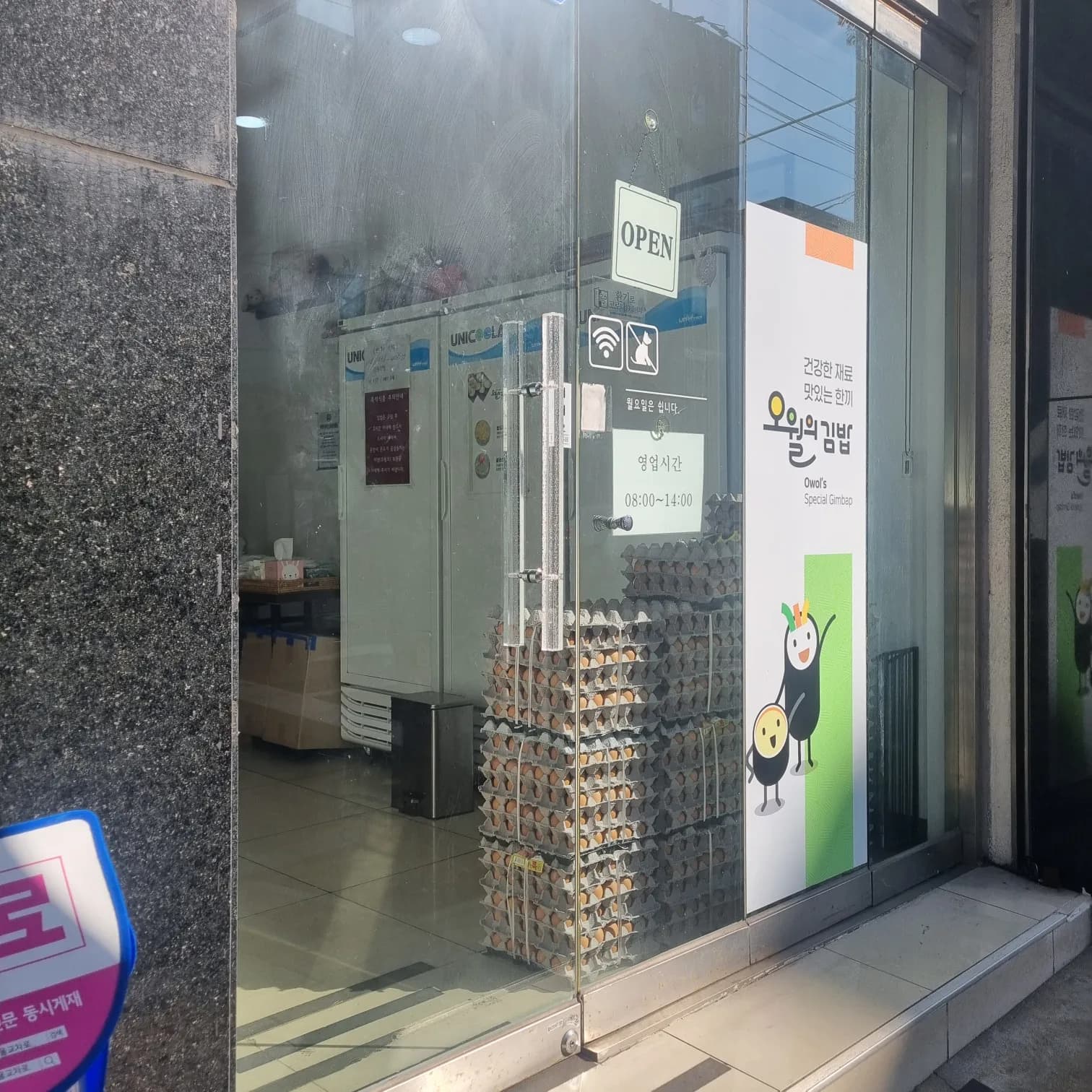 서울 관악구 오월의김밥 리뷰 - 한국 1위 김밥집 - 2