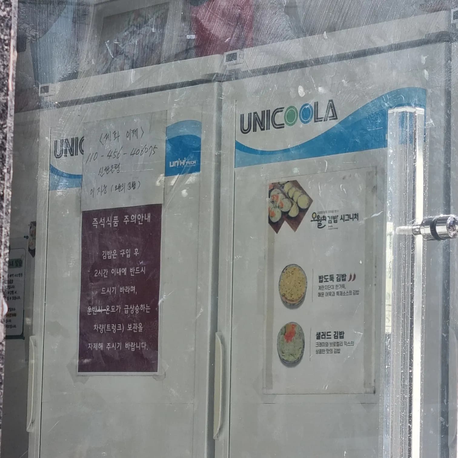 서울 관악구 오월의김밥 리뷰 - 한국 1위 김밥집 - 11