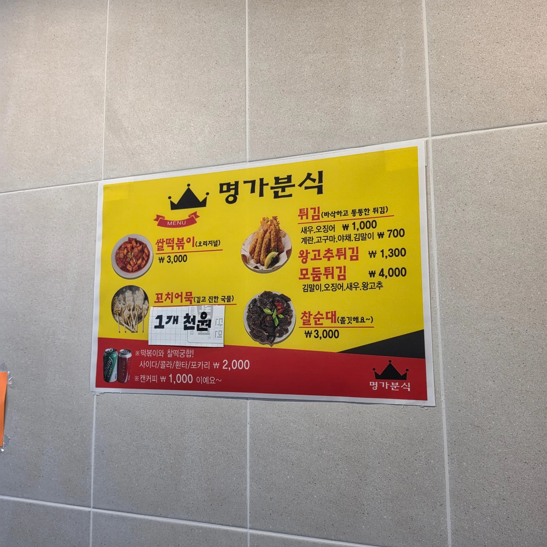 大田中央市場の明家粉食 - 揚げ物絶品の格安分食レビュー - 3