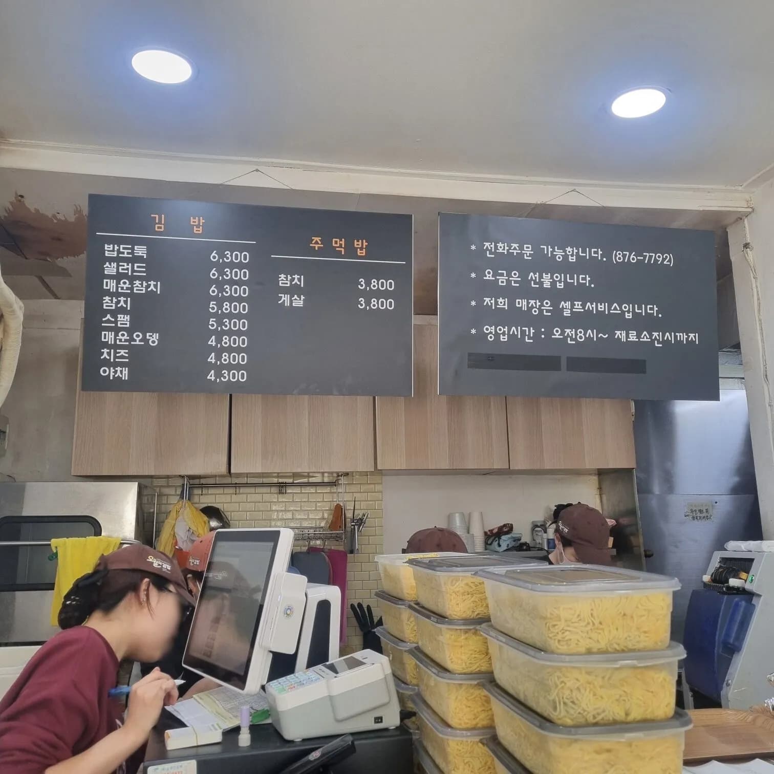 서울 관악구 오월의김밥 리뷰 - 한국 1위 김밥집 - 3