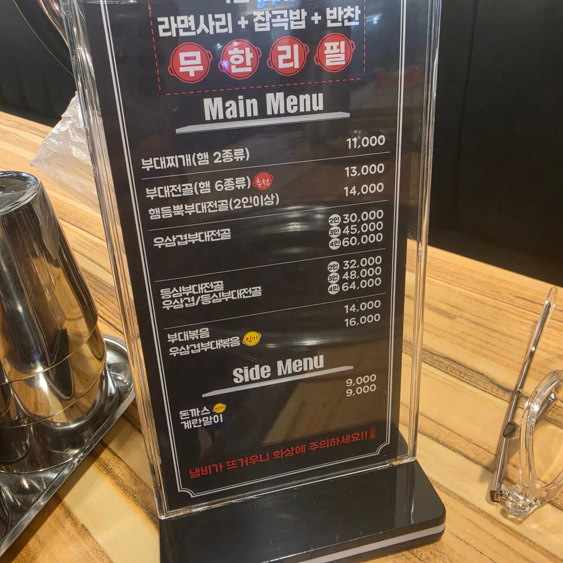 Ham-deumppuk Budae Jeongol for Two