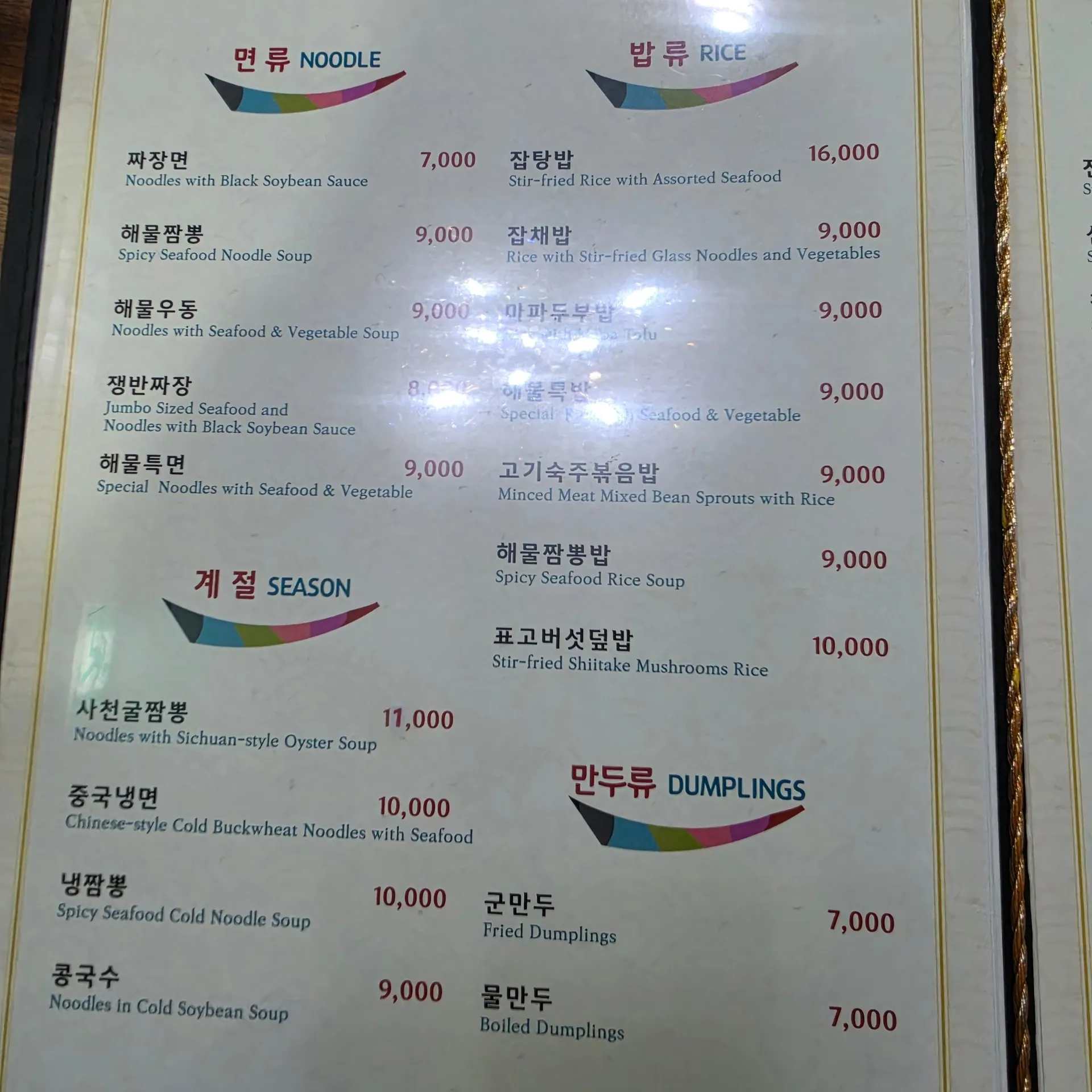 エンチャイの店内の様子