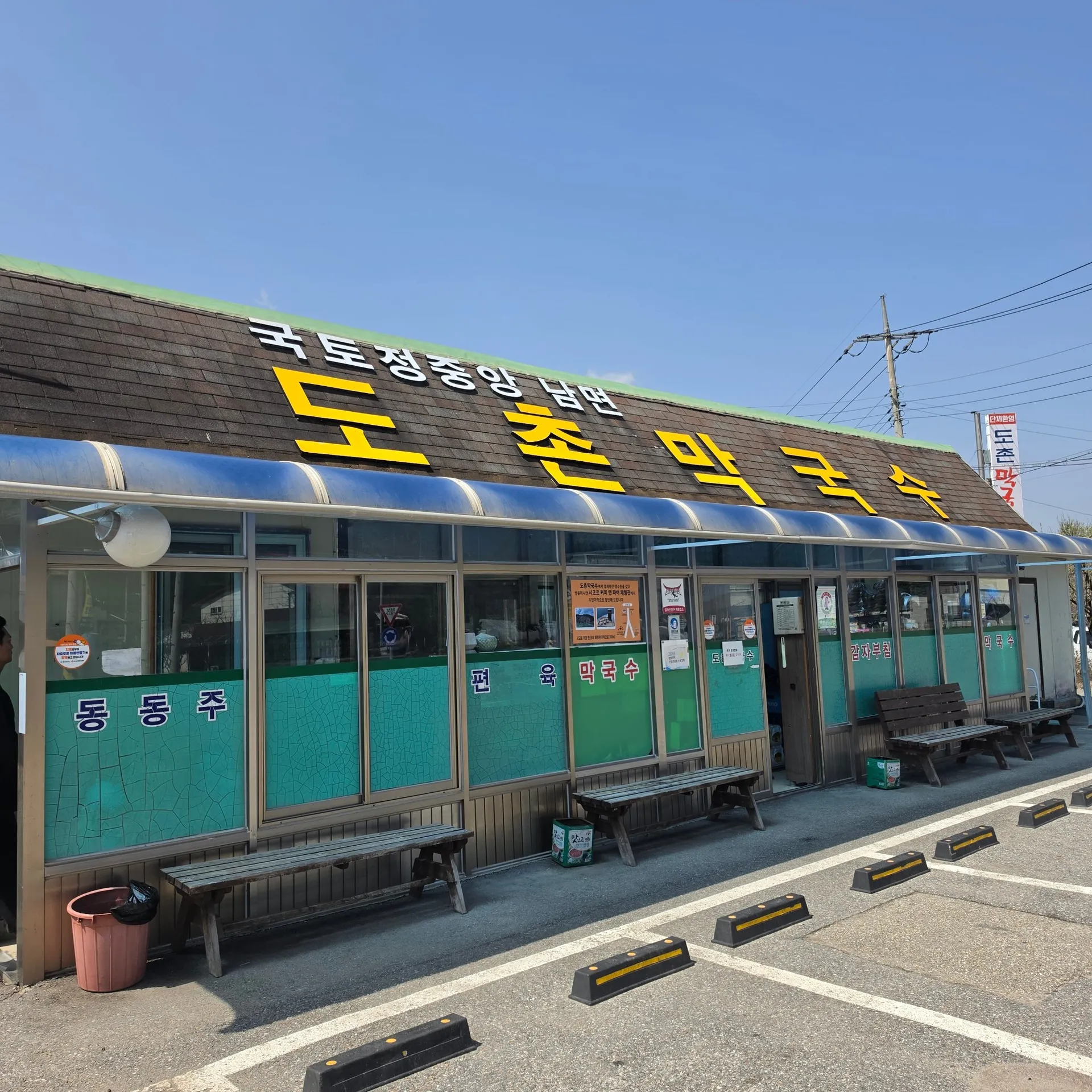 ヤング ドチョン・マッククス