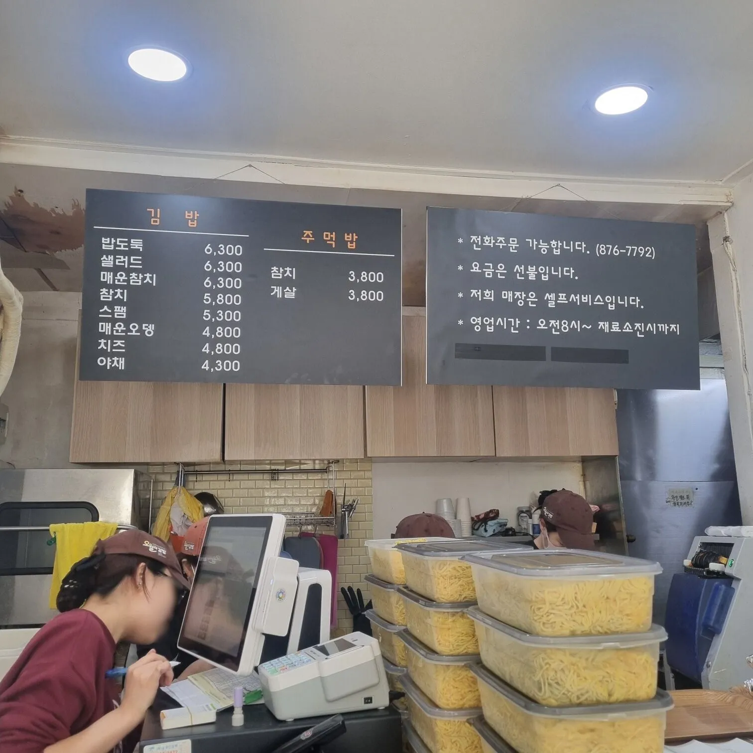 오월의김밥 메뉴판