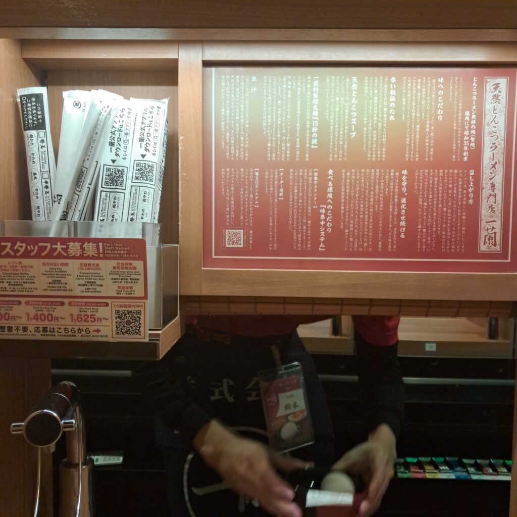 이치란 라멘 좌석 전방