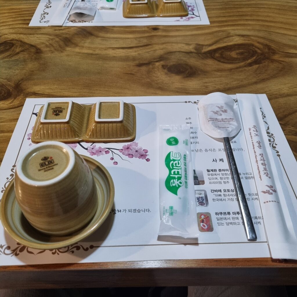 키오참치 자리세팅